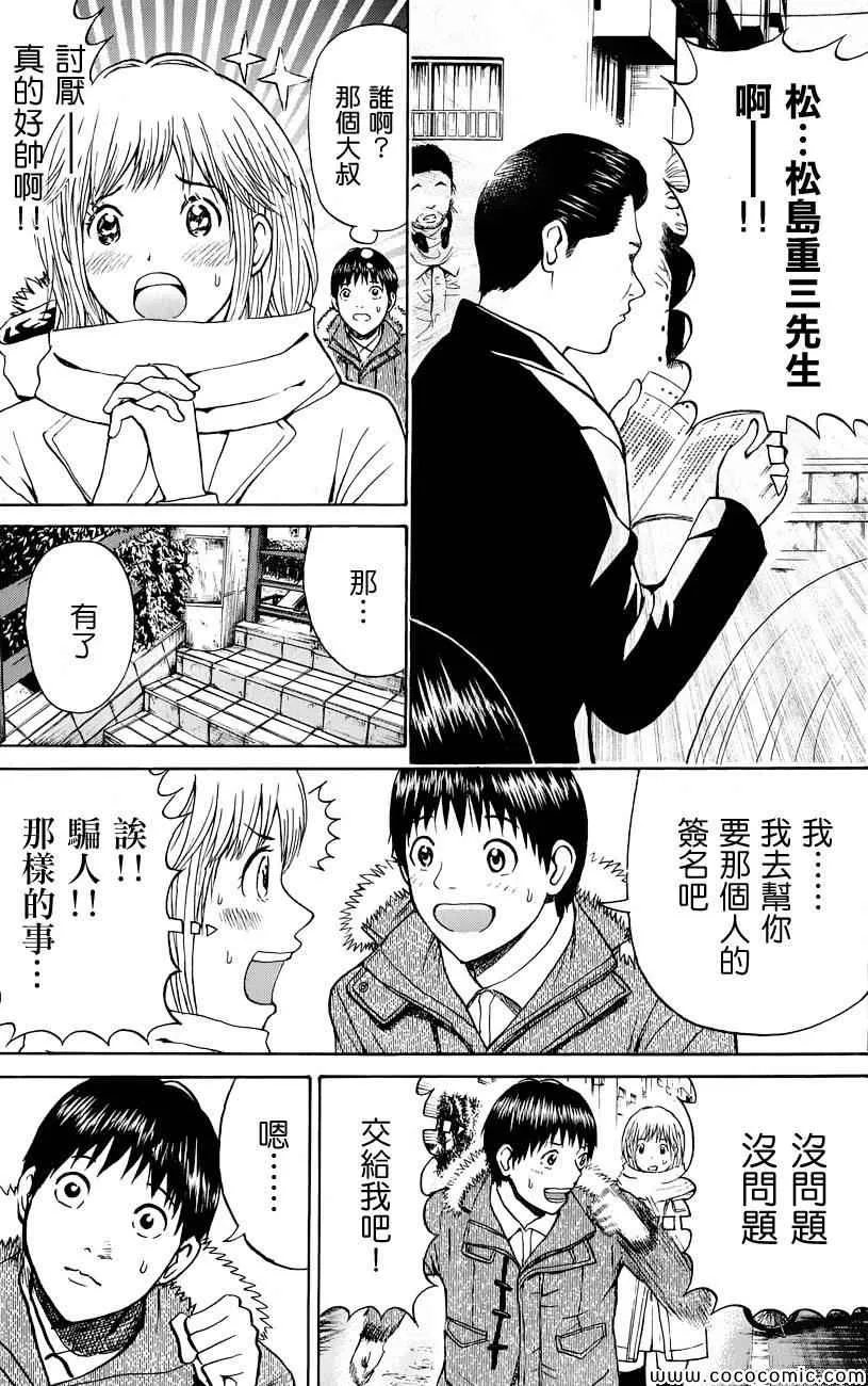 第61话 第13页