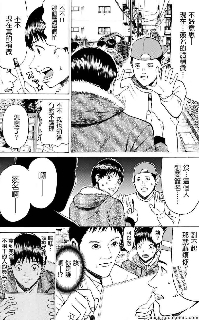 第61话 第14页