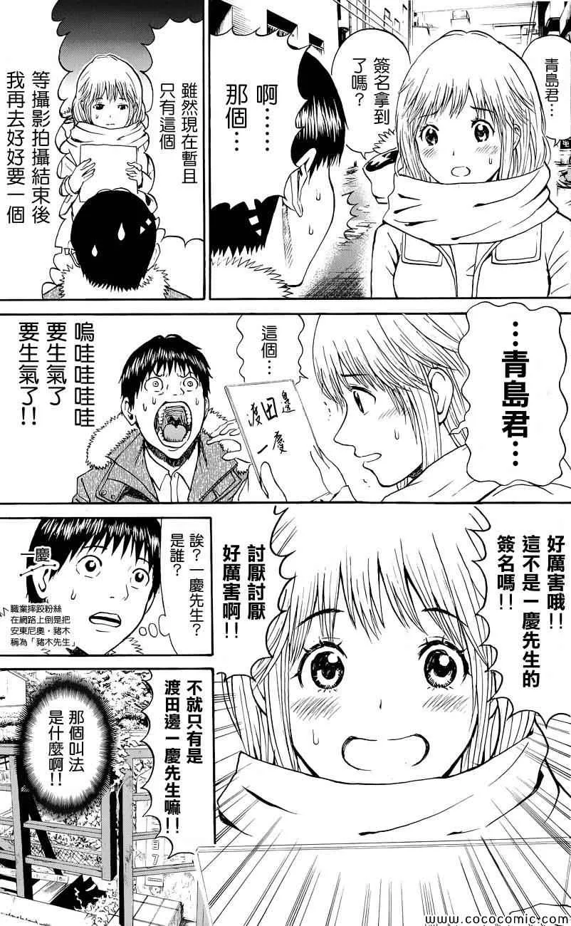 第61话 第15页