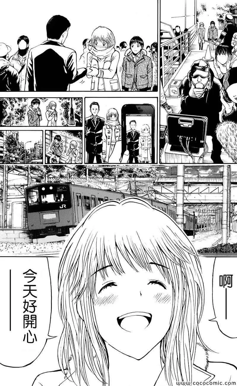 第61话 第16页