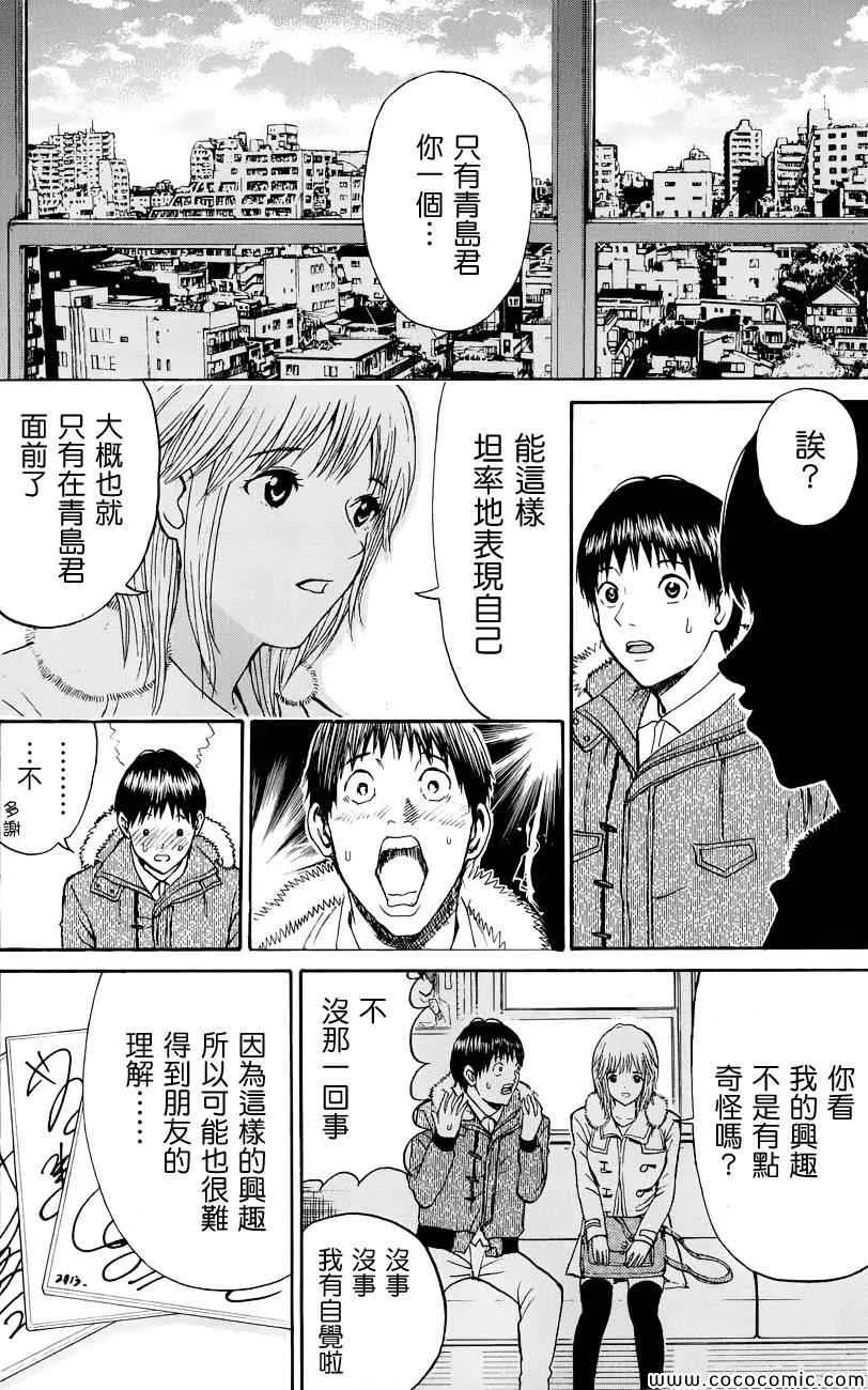 第61话 第18页