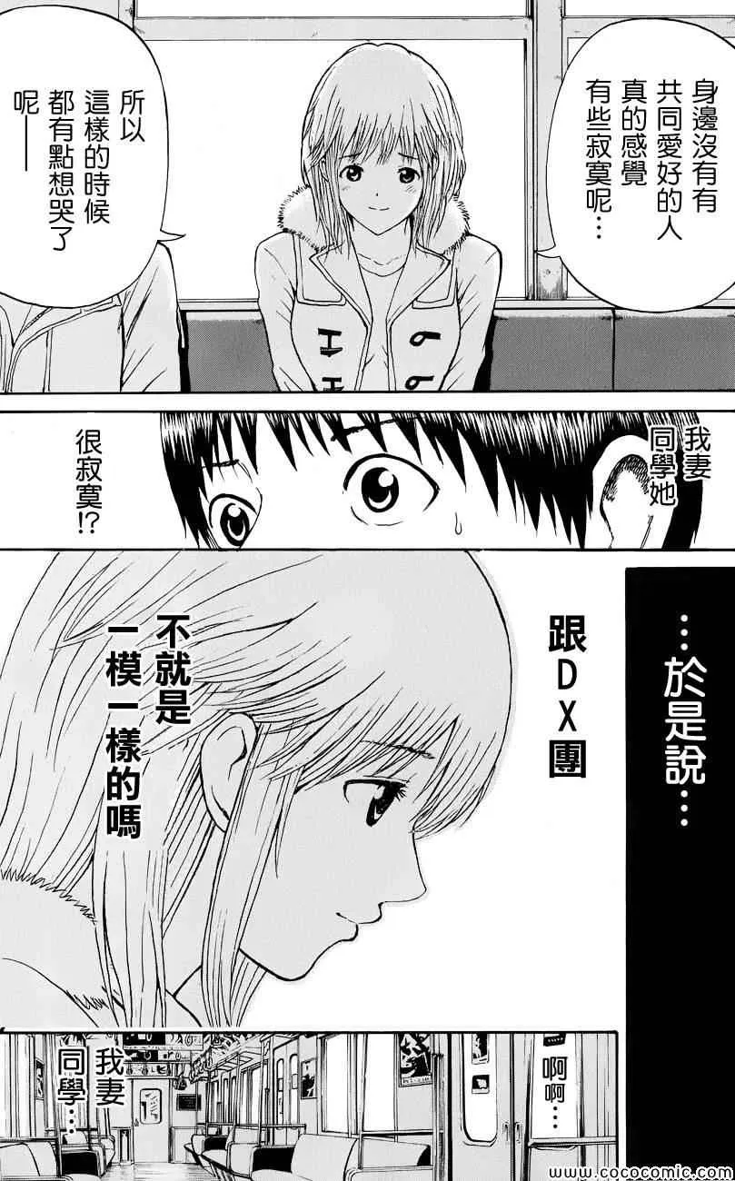 第61话 第19页