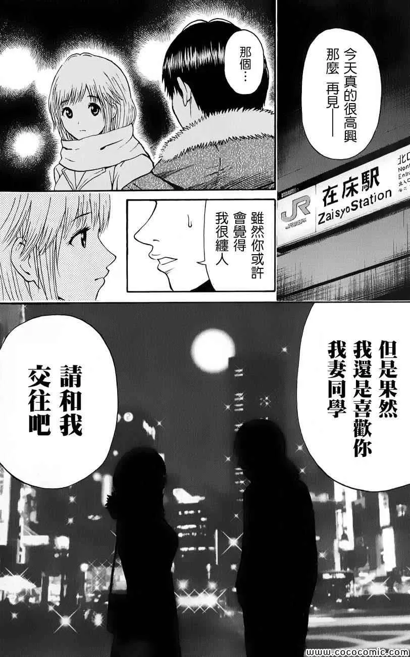 第61话 第20页