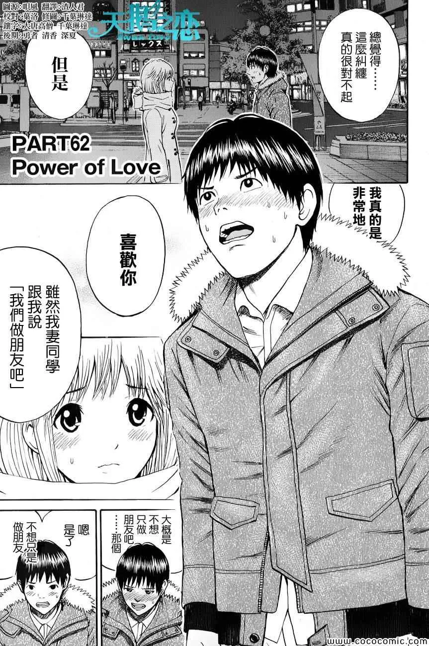 第62话 第1页
