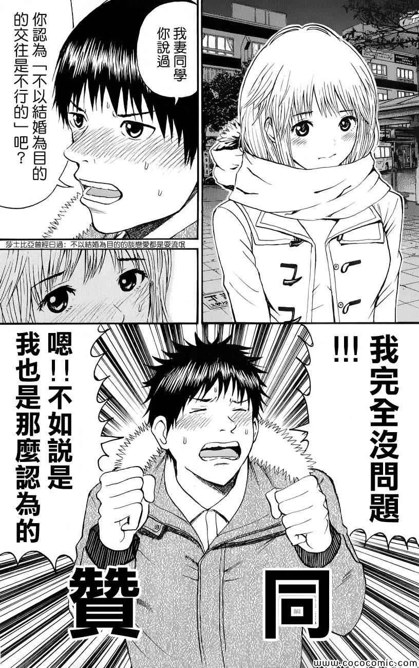 第62话 第2页