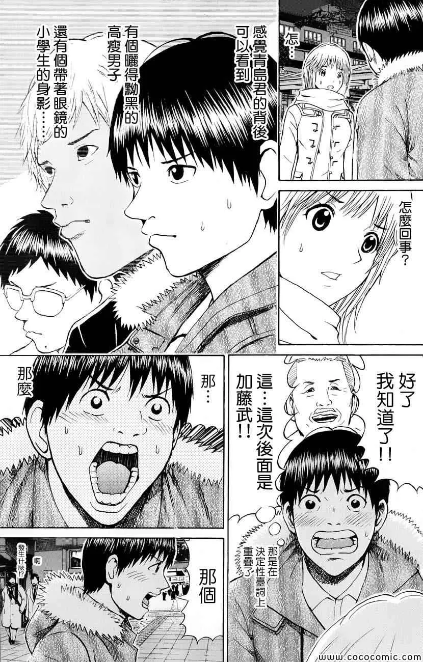 第62话 第3页