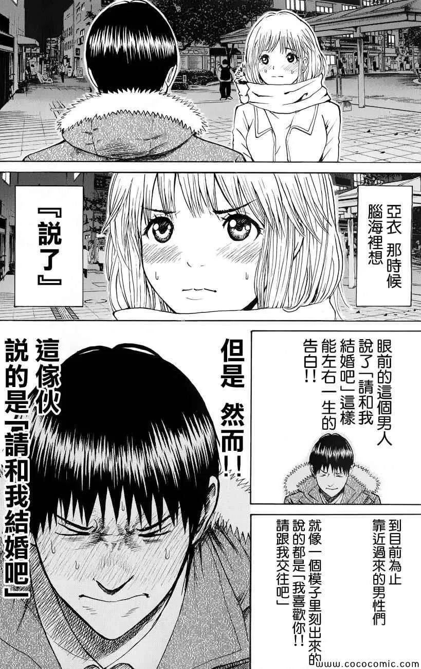 第62话 第5页