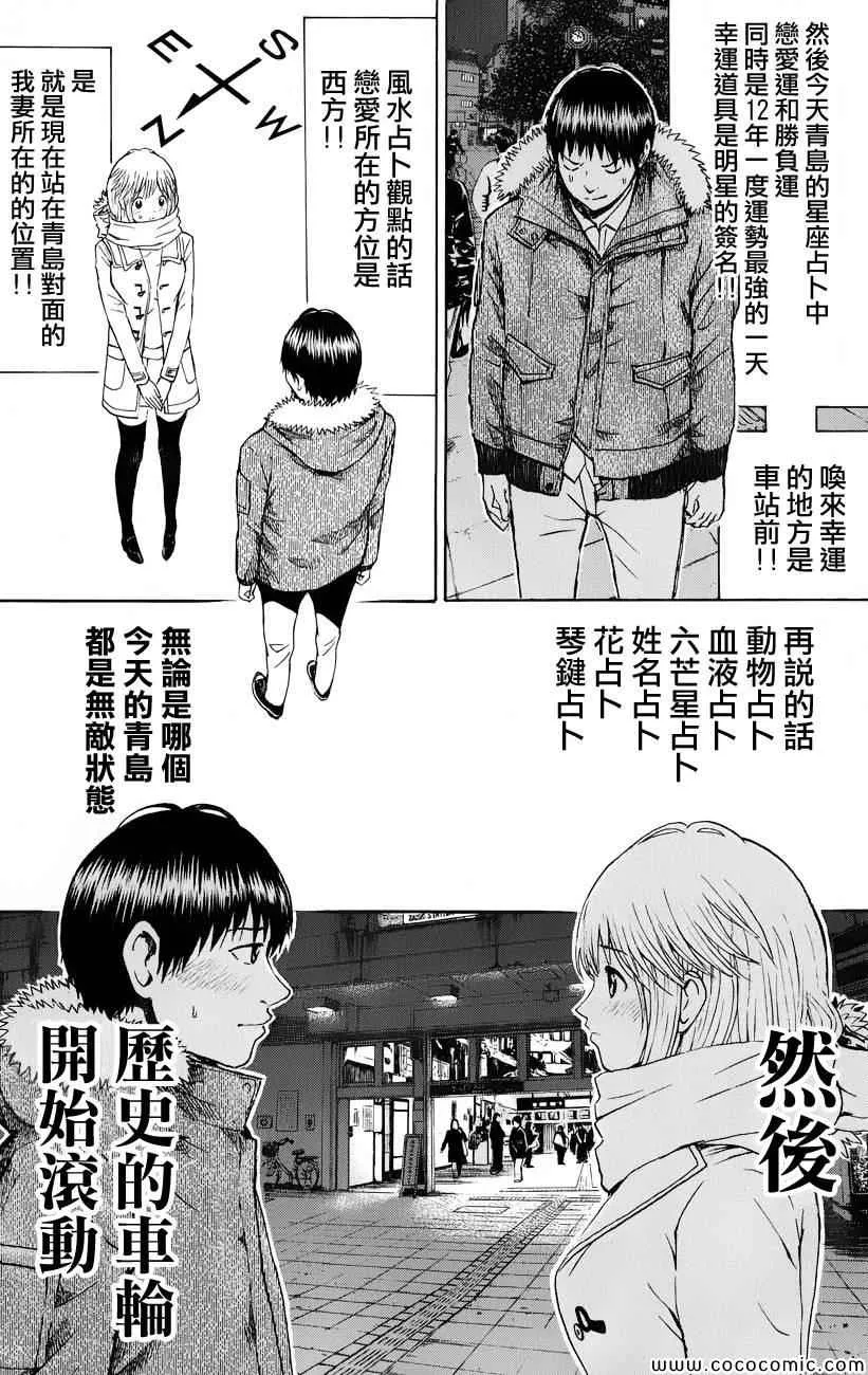 第62话 第7页