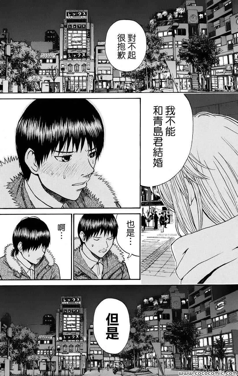 第62话 第8页