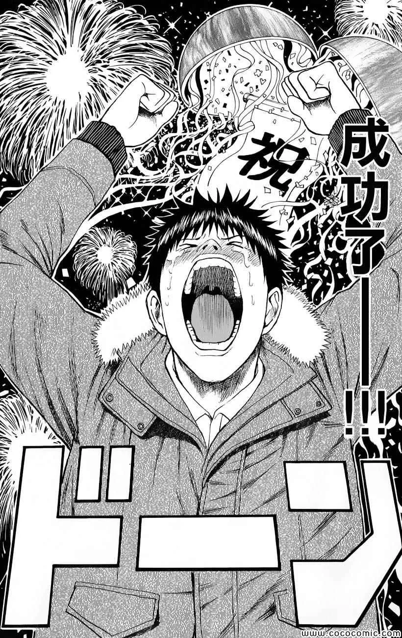 第62话 第12页