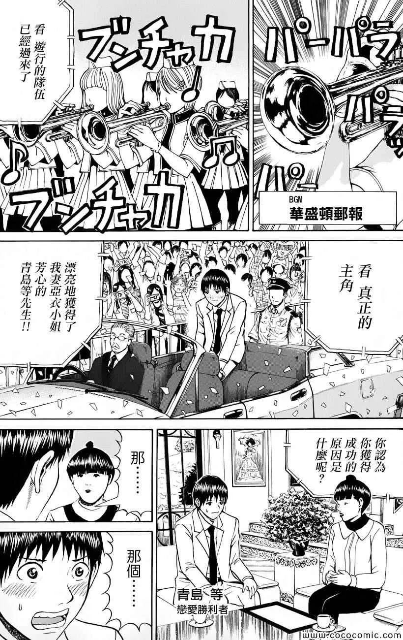 第62话 第13页