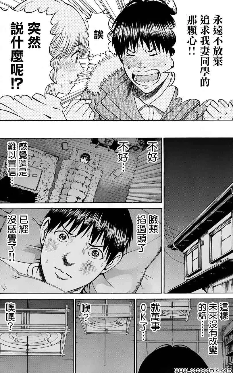 第62话 第14页