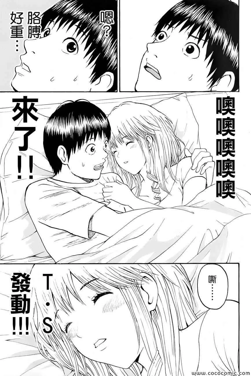 第62话 第15页