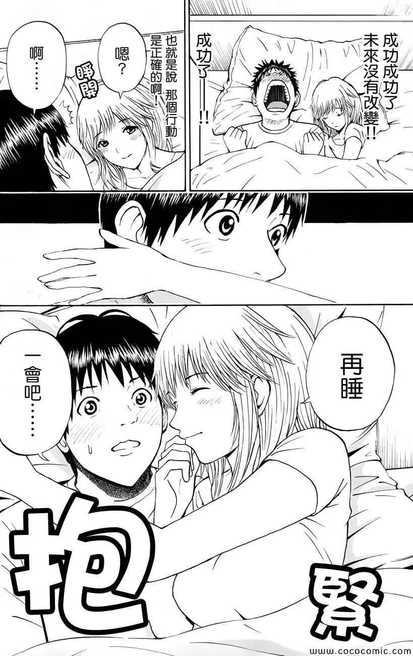 第62话 第16页
