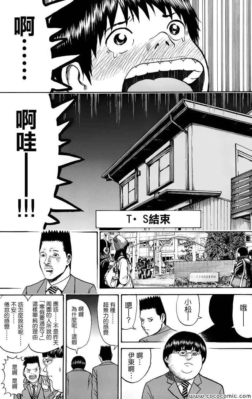 第62话 第17页
