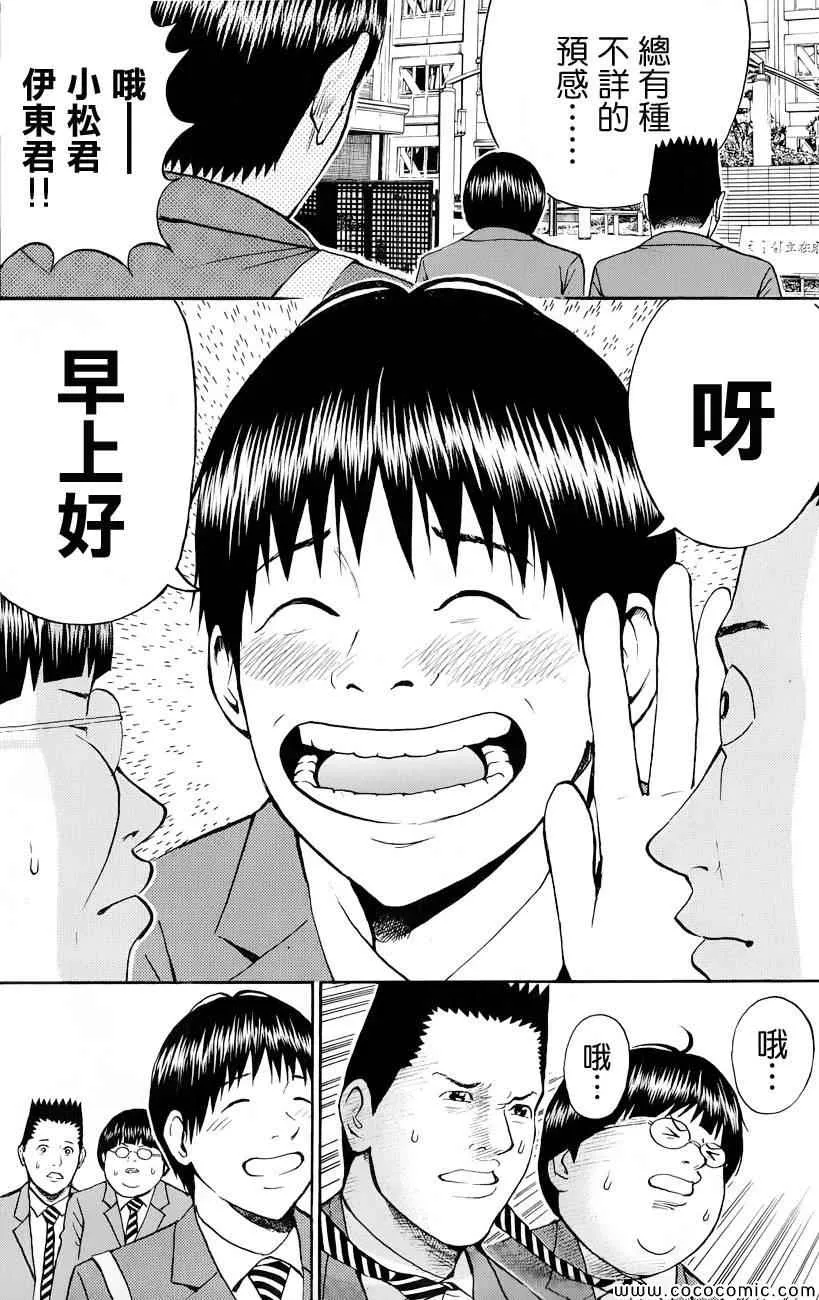 第62话 第18页