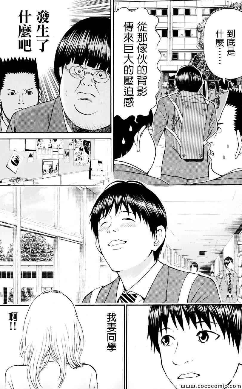第62话 第19页