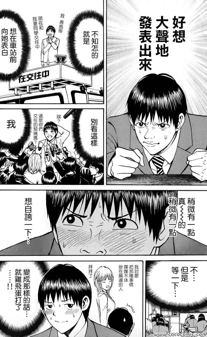 第63话 第4页