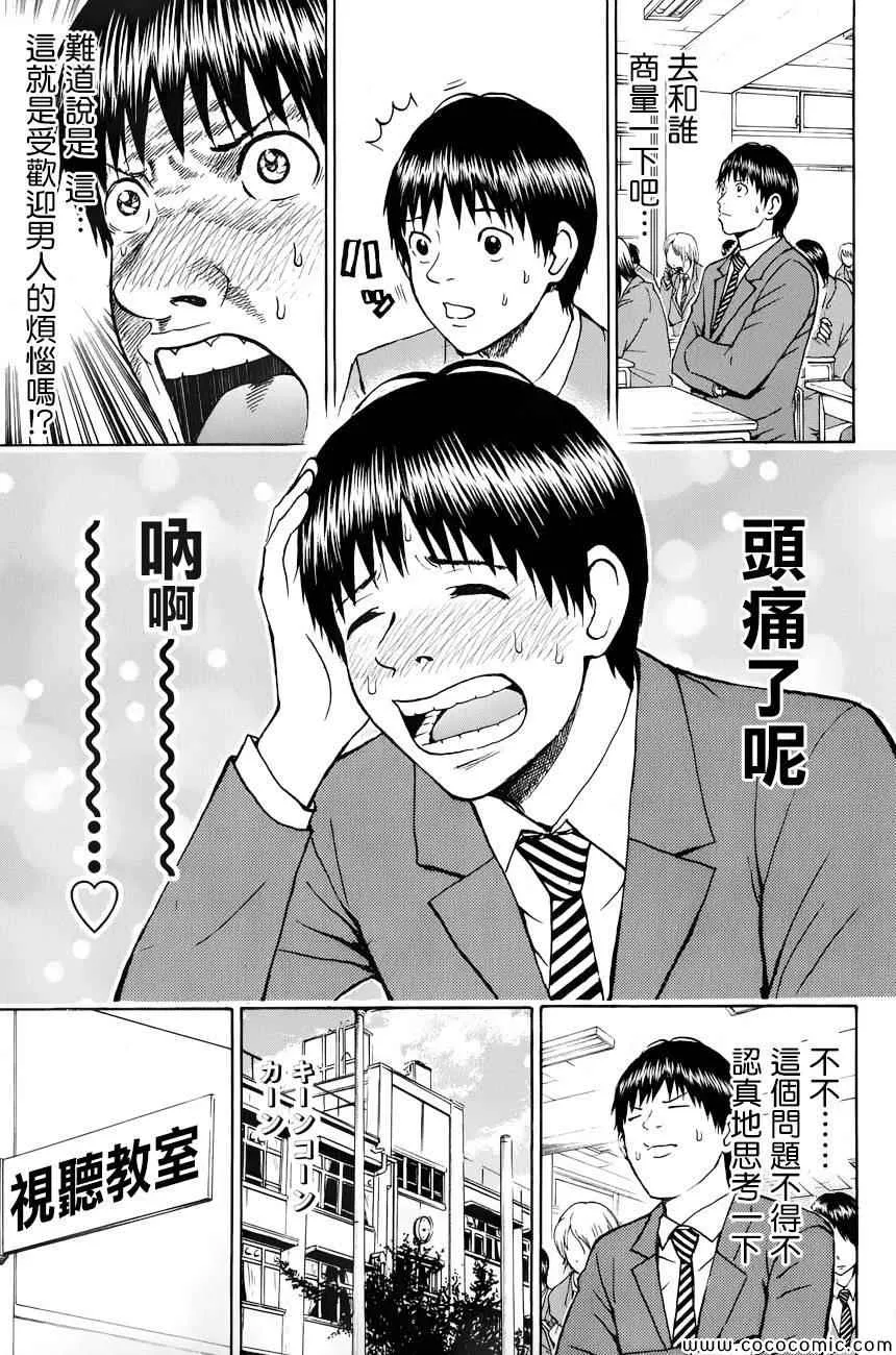 第63话 第5页