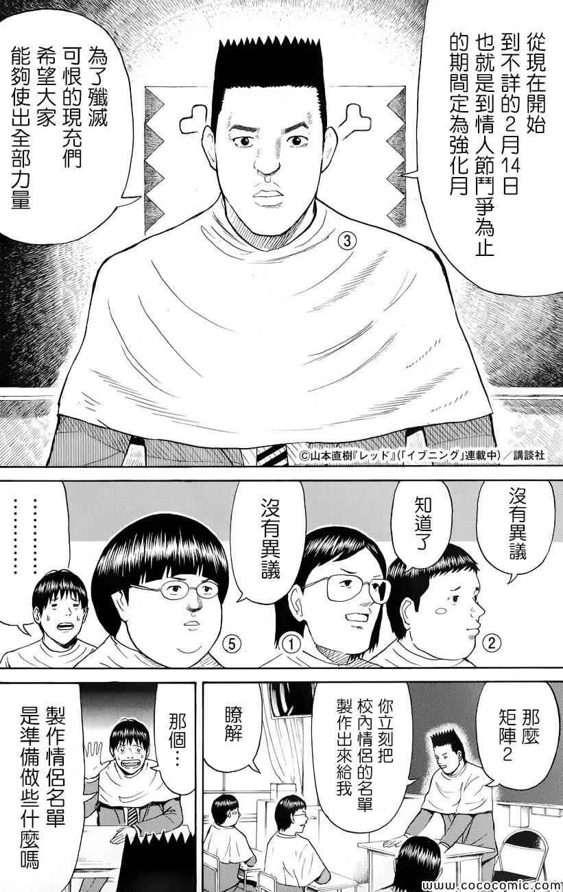 第63话 第6页