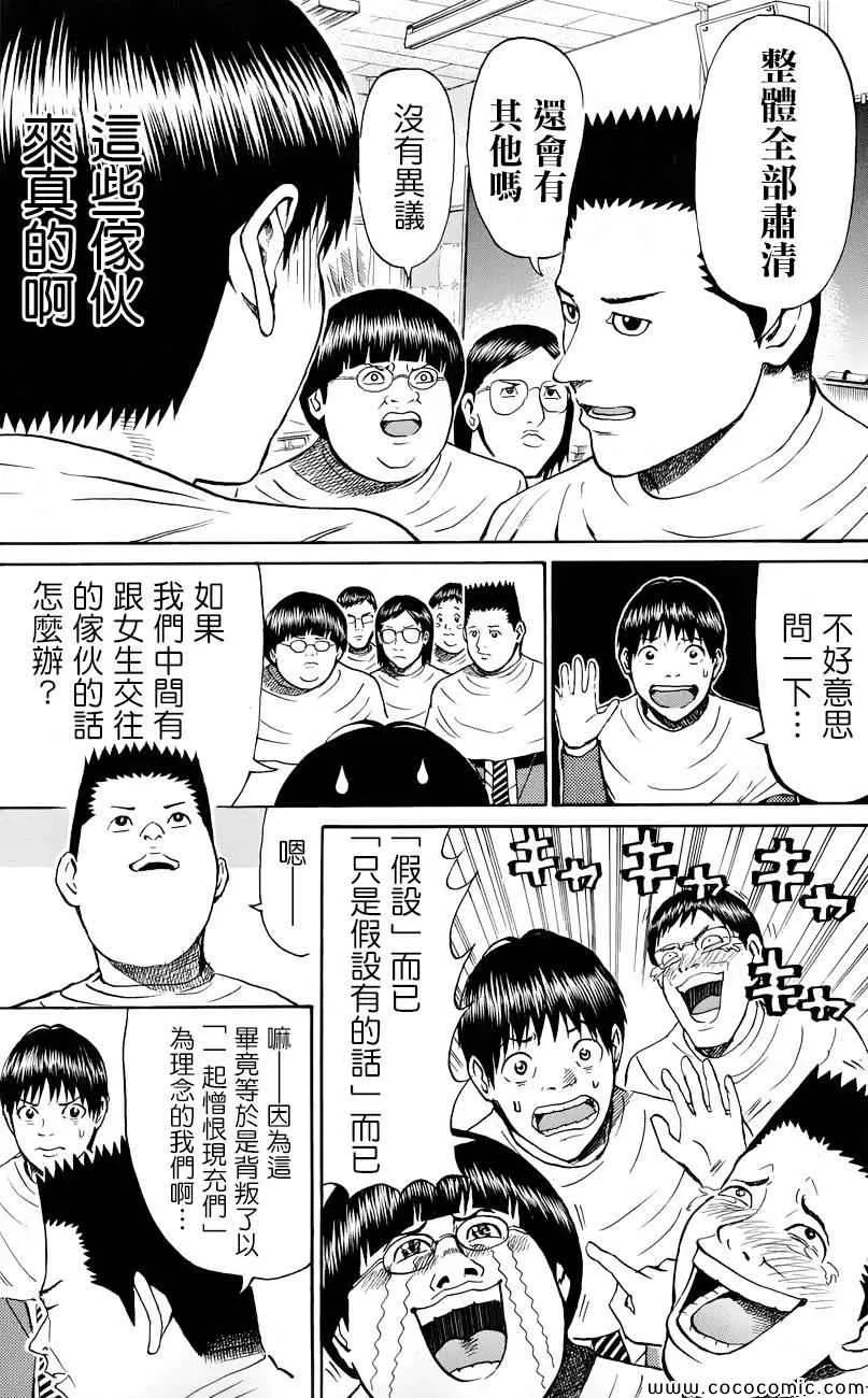 第63话 第7页