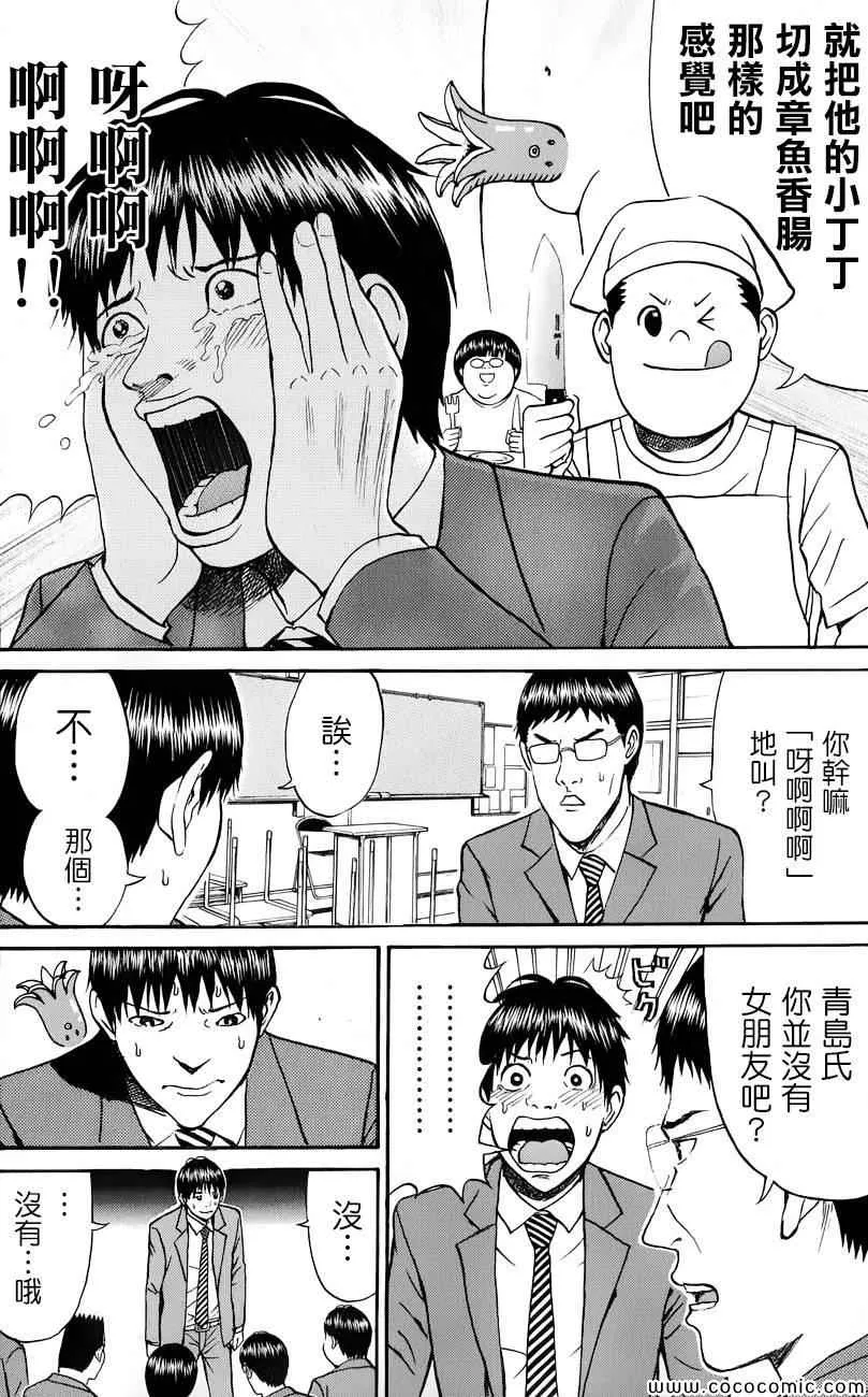 第63话 第8页
