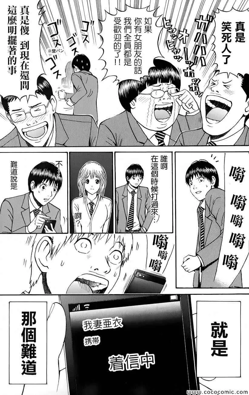 第63话 第9页