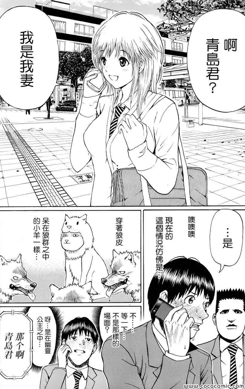 第63话 第11页