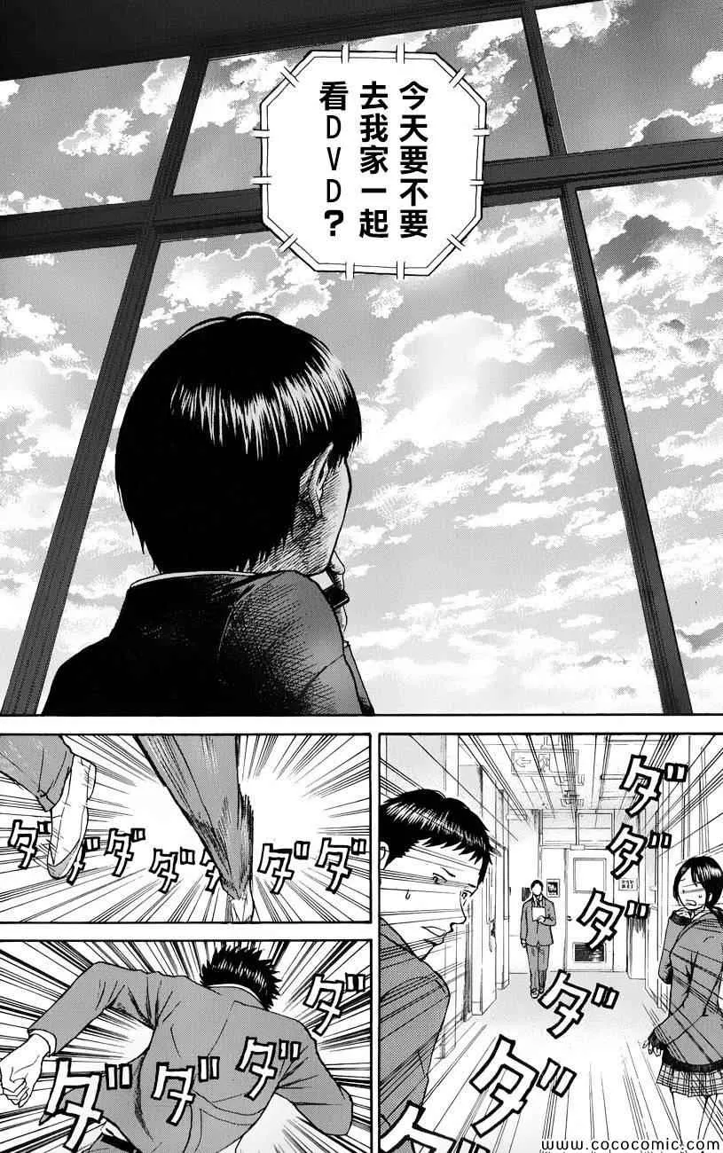 第63话 第12页