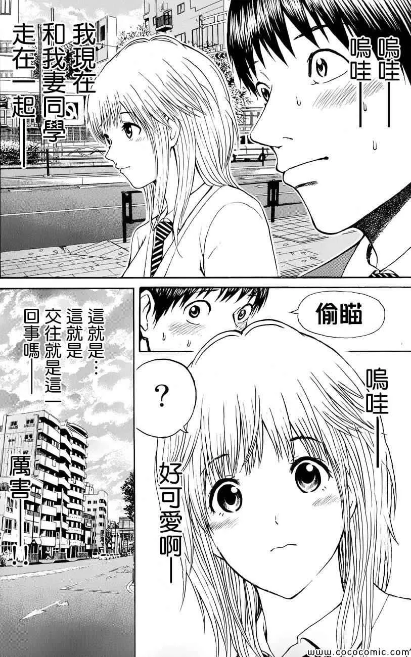 第63话 第14页