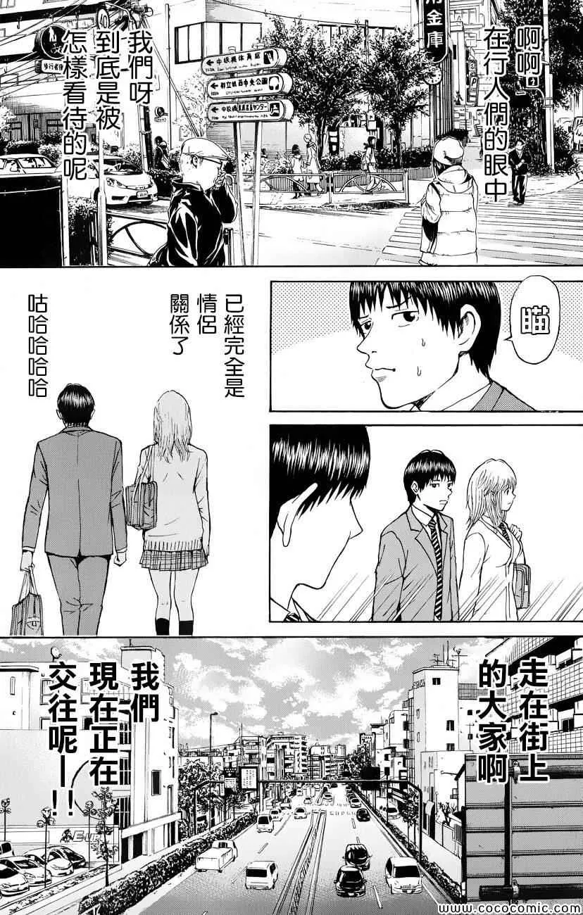 第63话 第15页