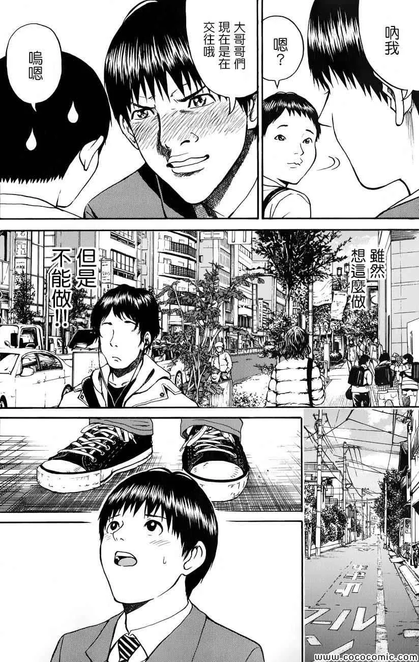 第63话 第16页