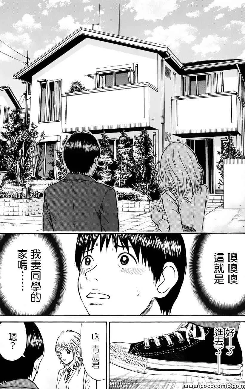 第63话 第17页