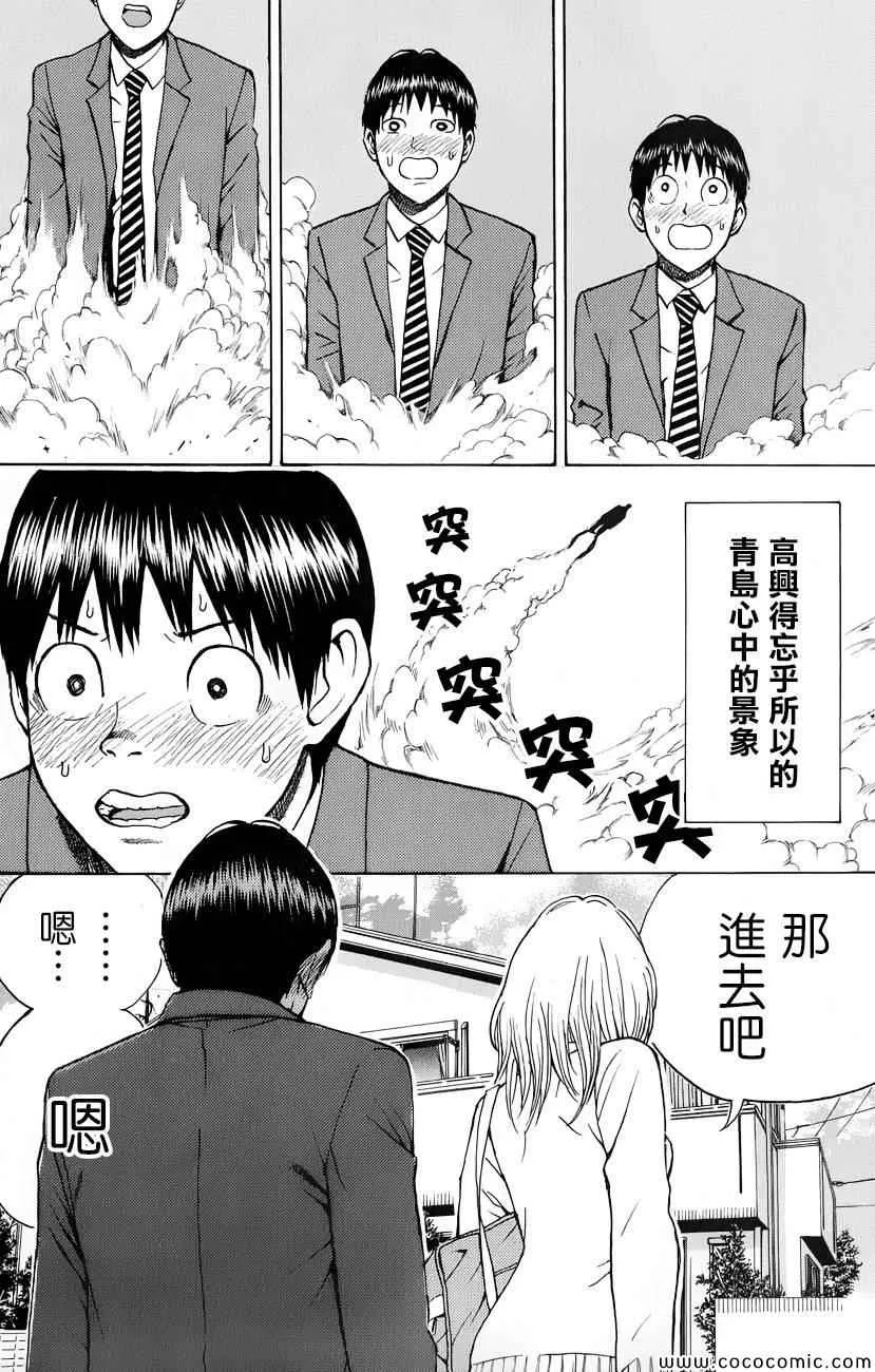 第63话 第19页