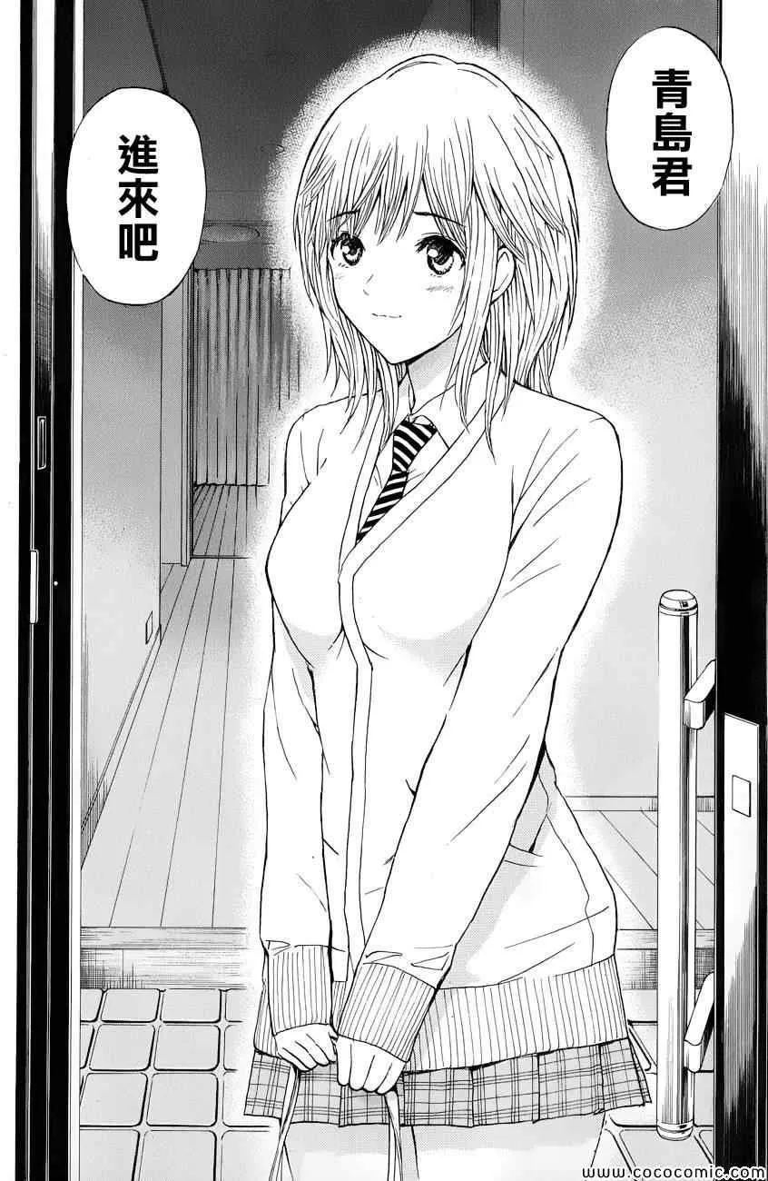 第64话 第3页