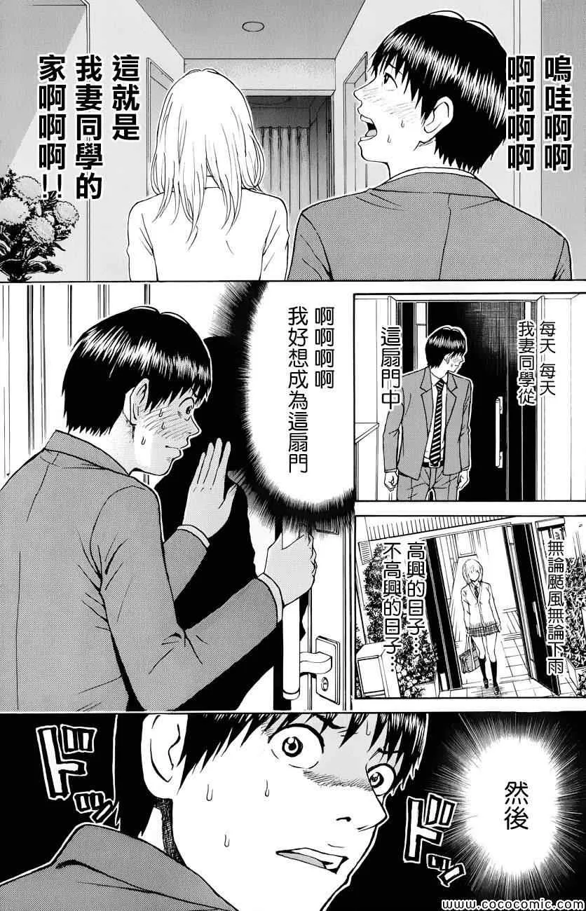 第64话 第4页