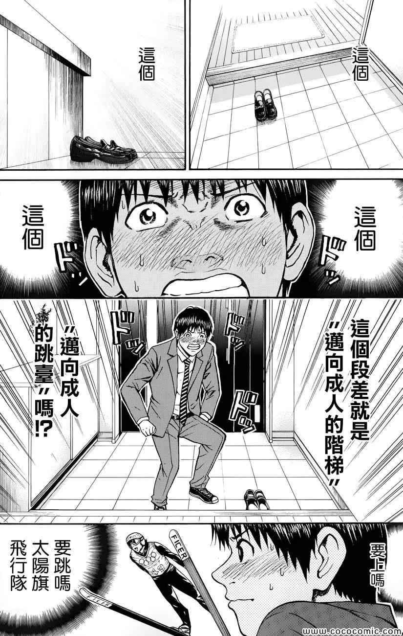 第64话 第5页