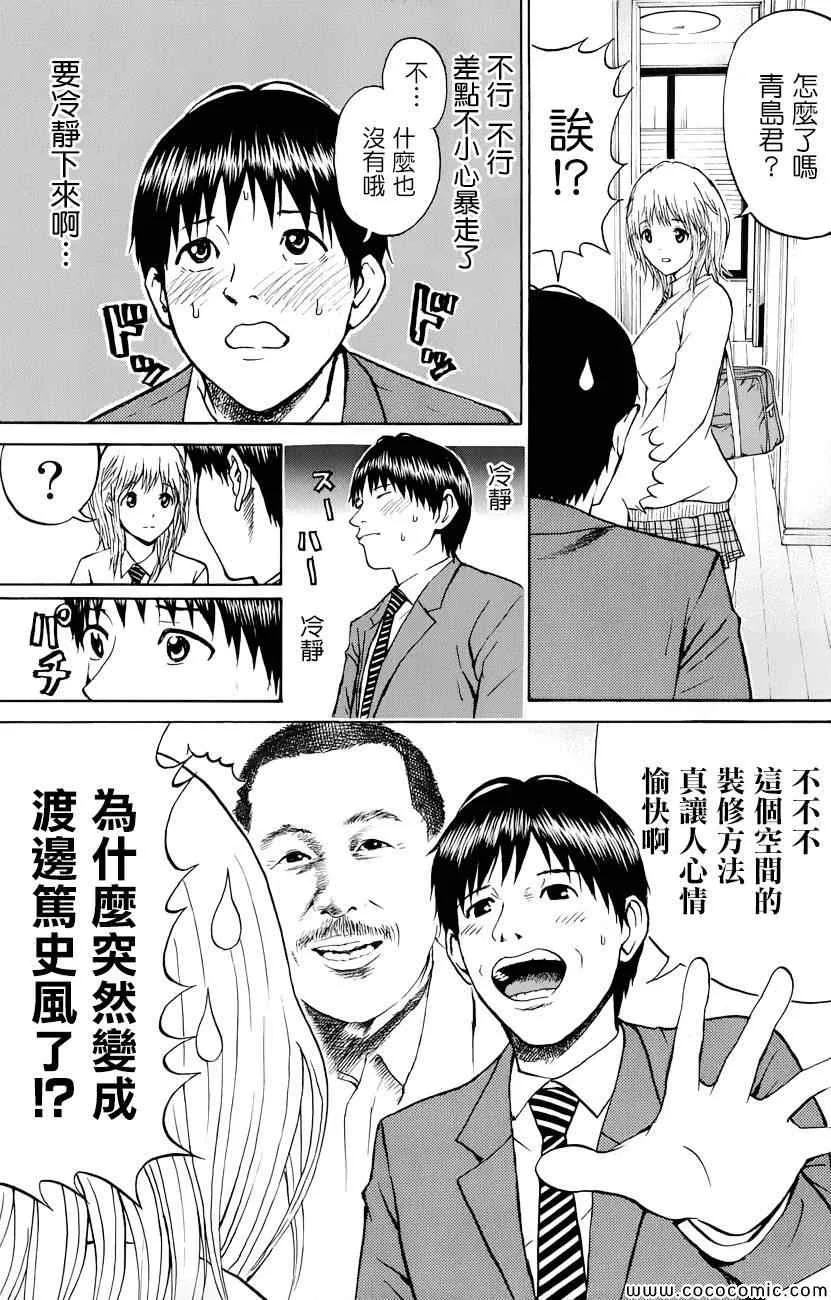 第64话 第6页