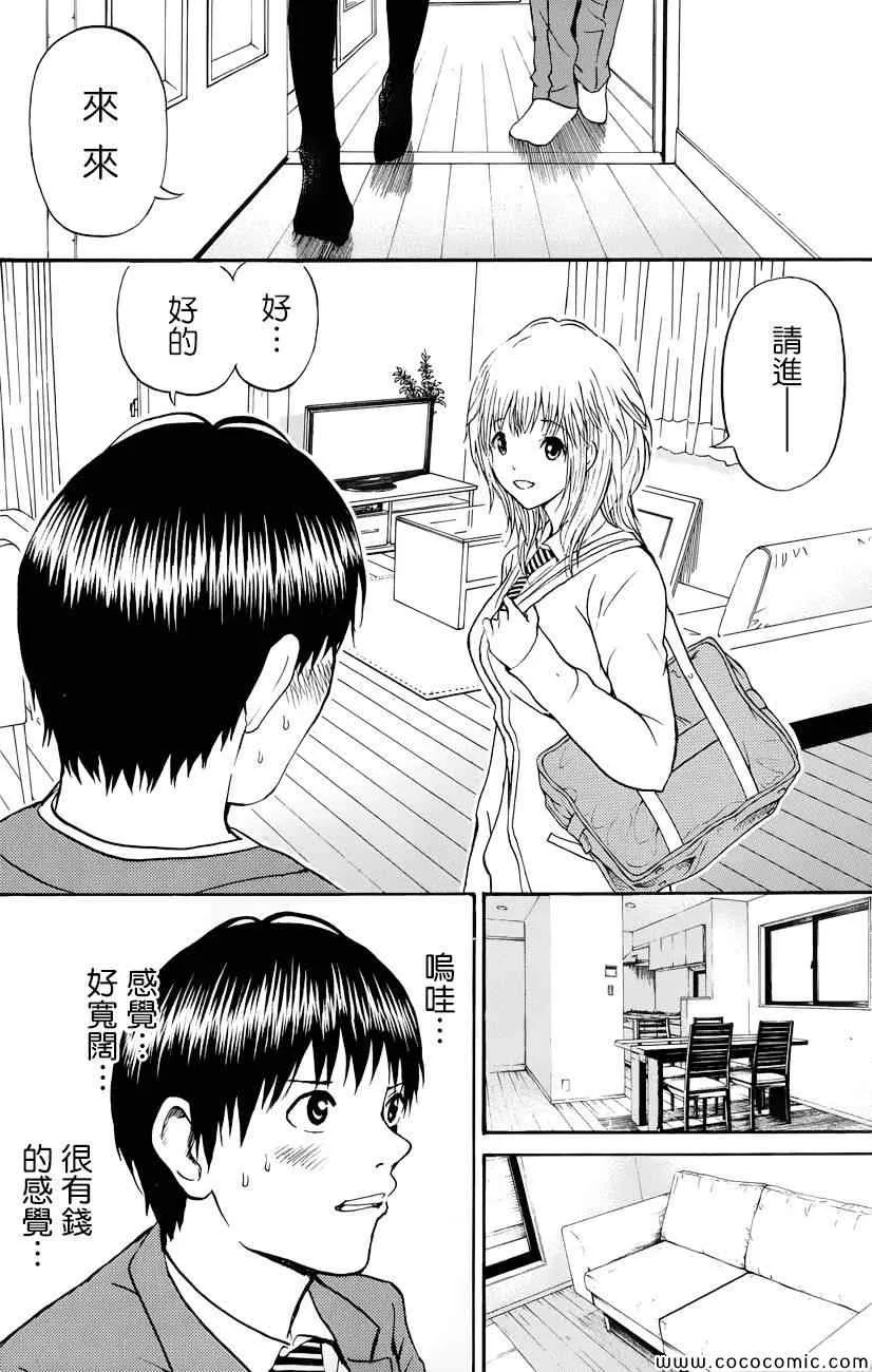 第64话 第7页
