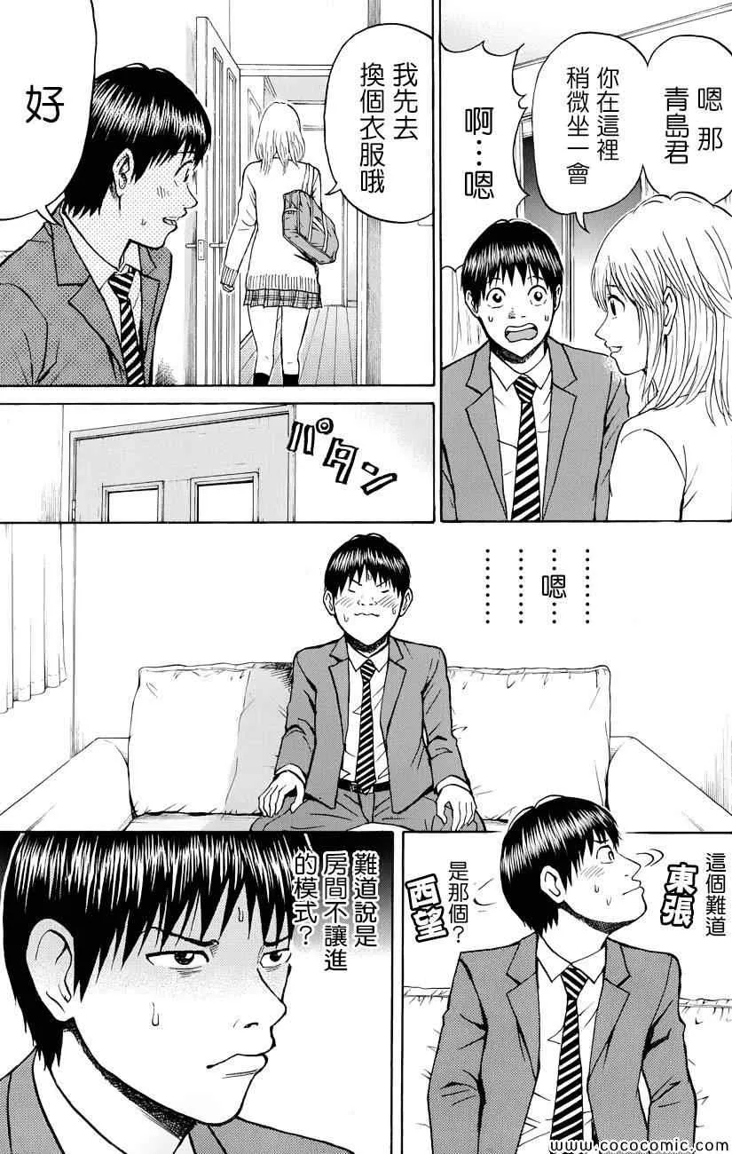第64话 第8页