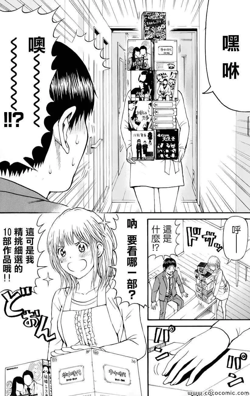 第64话 第11页