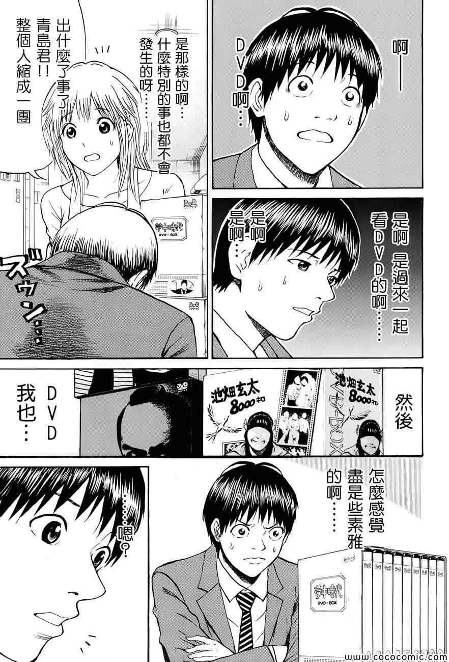 第64话 第12页