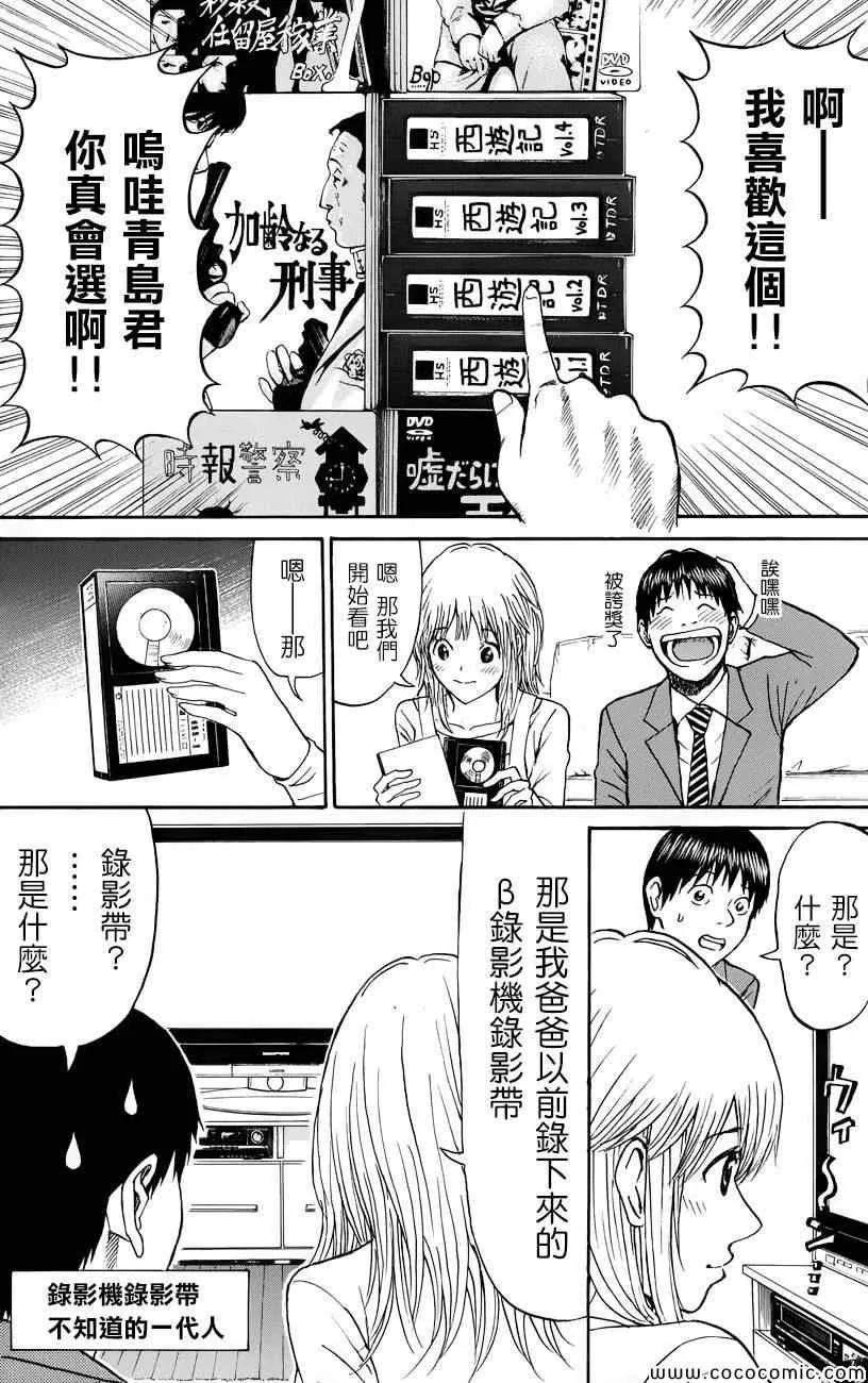 第64话 第13页