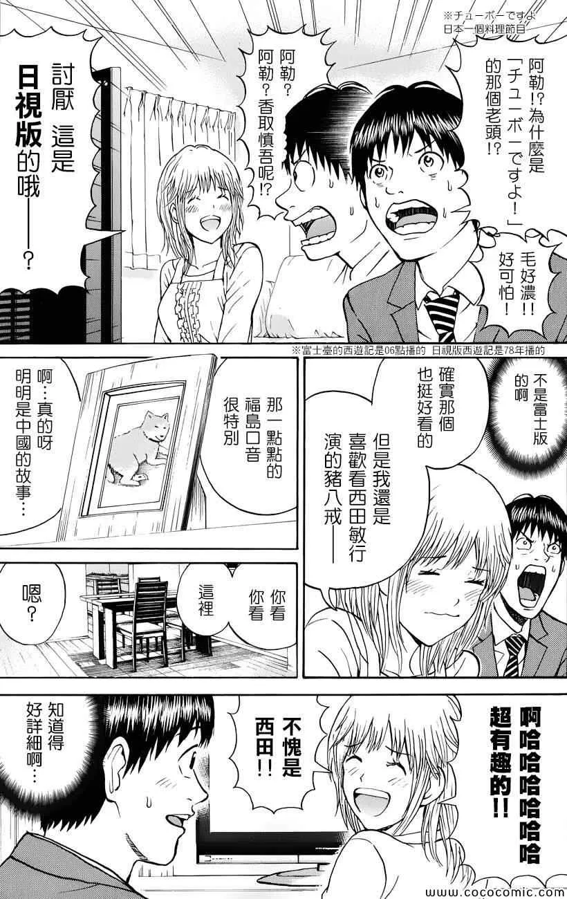 第64话 第14页