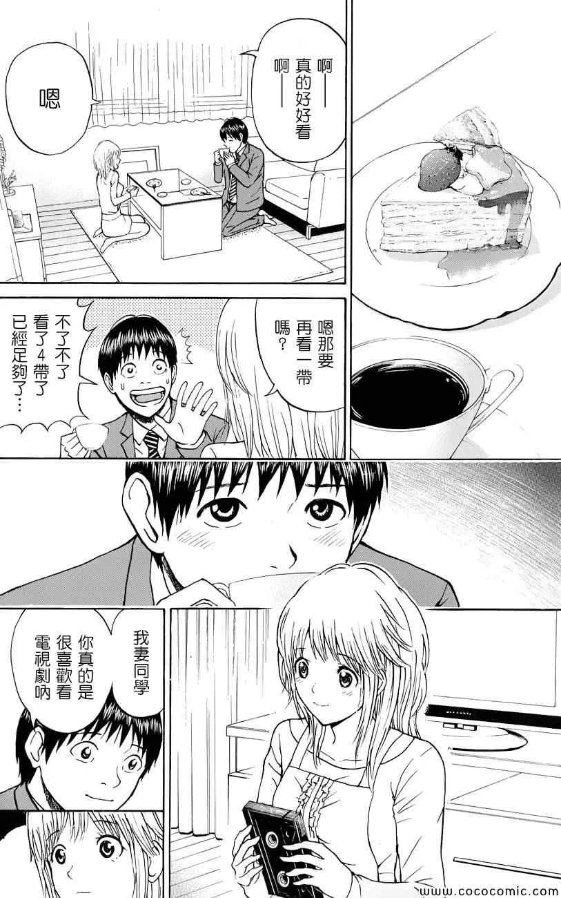 第64话 第15页