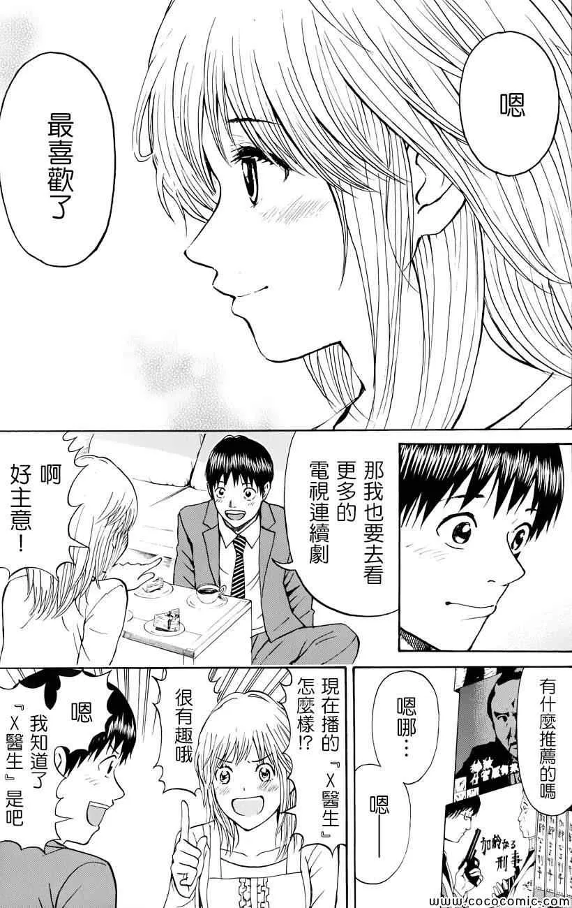 第64话 第16页