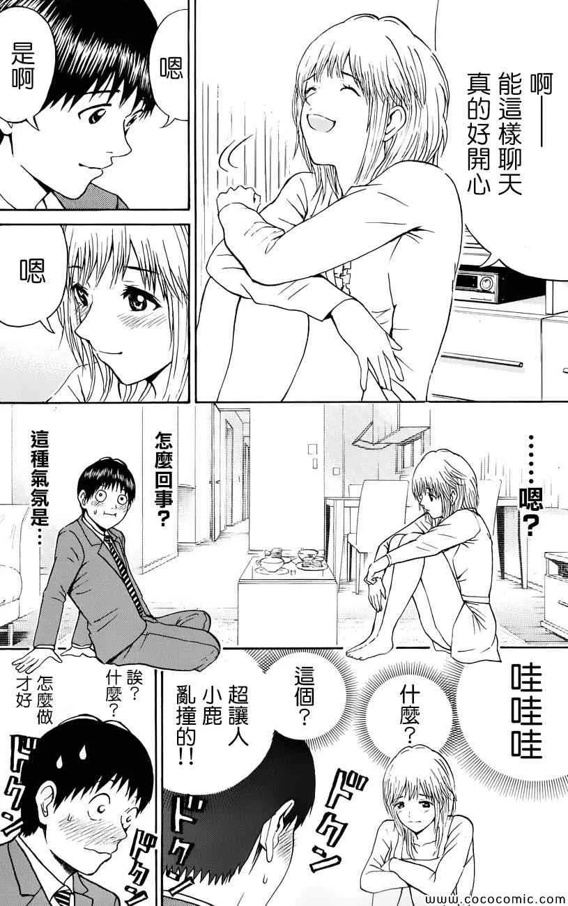 第64话 第17页
