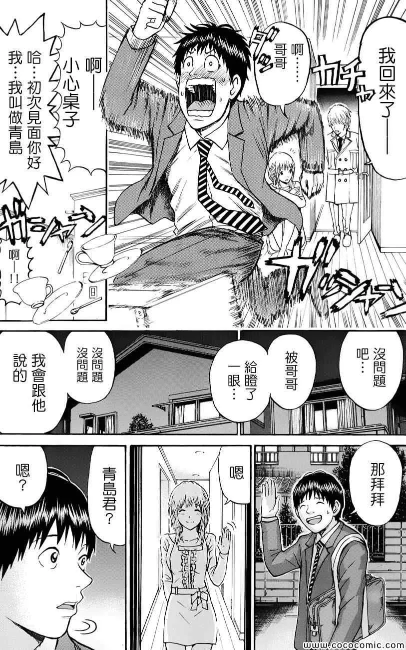 第64话 第18页