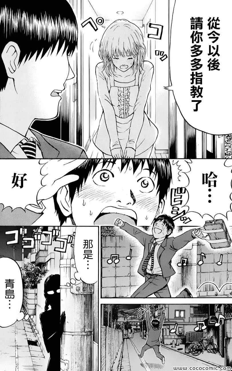 第64话 第19页
