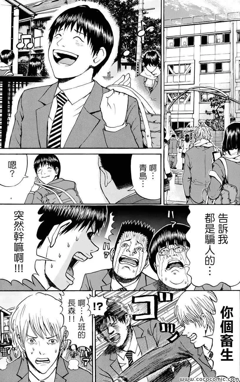 第64话 第20页